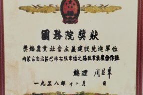 “国家的孩子”甜梨：在赤峰幸福之路的幸福生活