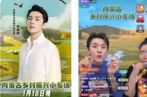 发挥企业帮扶作用带动当地村民增收 李佳琦助力内蒙古乡村振兴