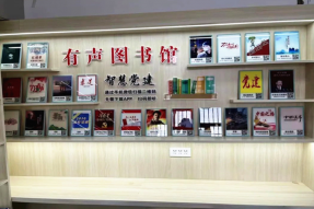 牙克石市智慧党建“有声图书馆”实现阅读全覆盖