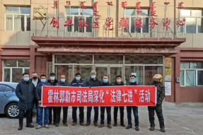 霍林郭勒市：凝心聚力促和谐 共谱法治新篇章