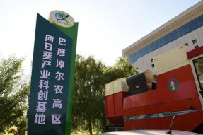 巴彦淖尔：凝聚科技力量 助力企业创新发展