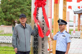 呼伦贝尔边境管理支队：建设边境民族团结模范长廊 筑牢强边钢铁长城