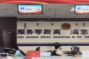 卓资县：“一件事一次办” 便民利企暖人心